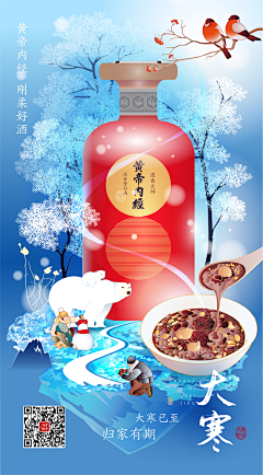 _______廉唲采集到24节气
