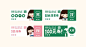 绿茶便利店_品牌logo设计及vi设计|射击小学生设计美学超话 #logo设计集# ​​​​