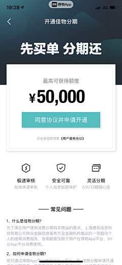 我是曹可怕采集到APP界面—金融