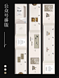#公众号长图推文排版设计 - 小红书