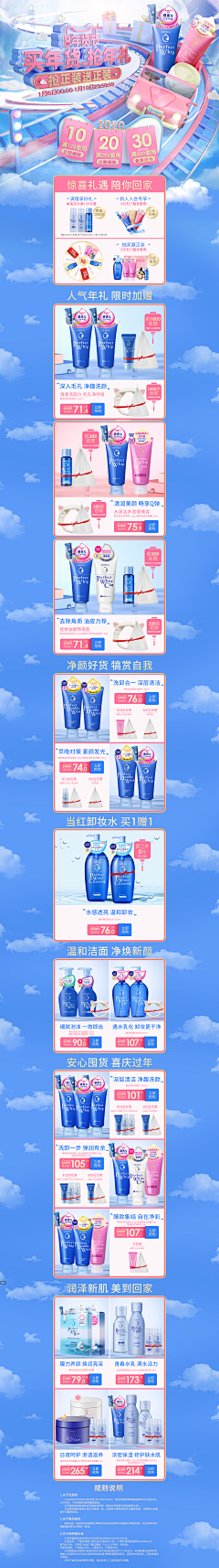 MrIjDmTR采集到活动页面