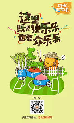 路无邪爱搜赌哇采集到综艺海报