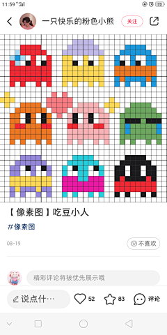 Mónica-7采集到串珠图纸参考图