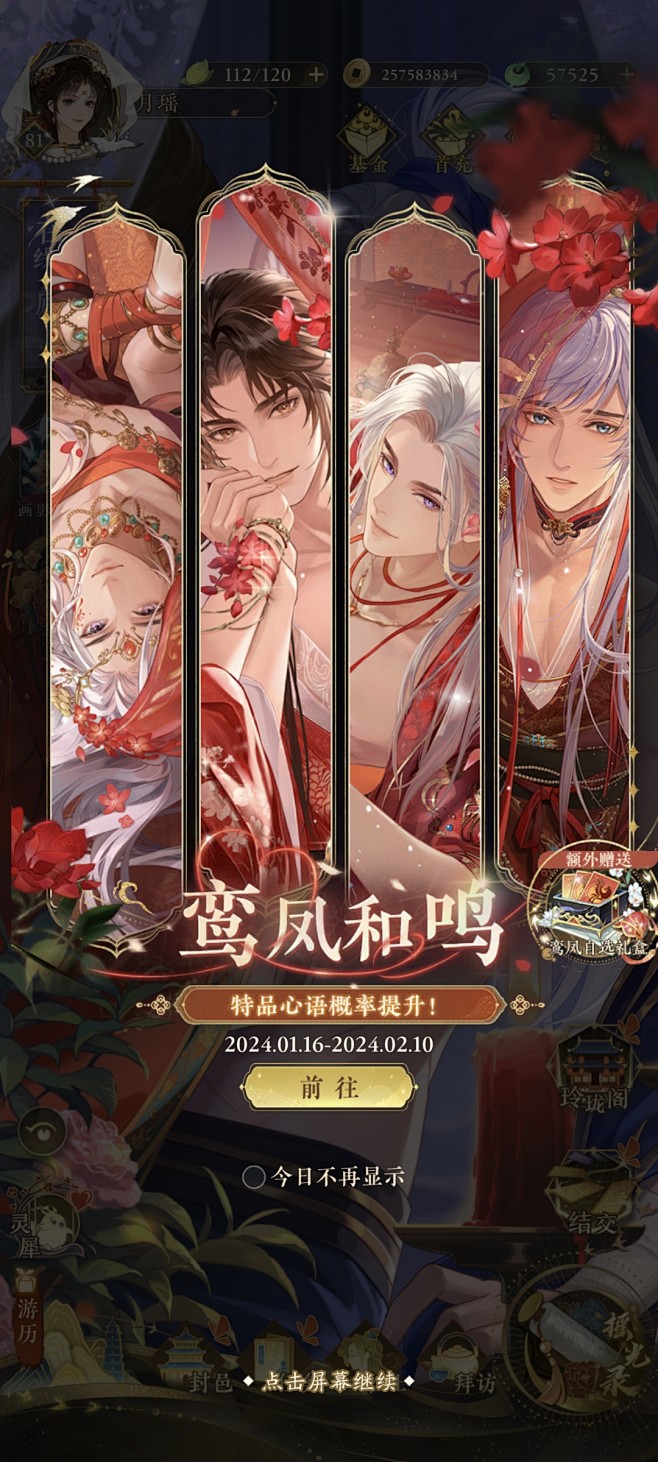 摇光录