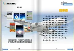 班组宣传手册 #网页# #字体# #排版#