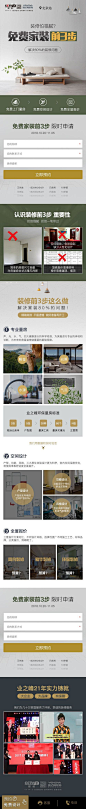 上海装修落地页的搜索结果_百度图片搜索