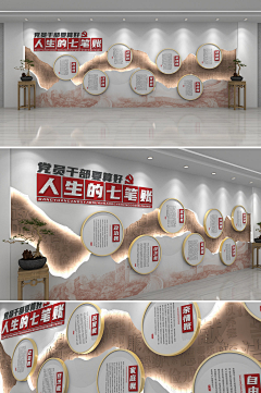叮叮dingding采集到党建
