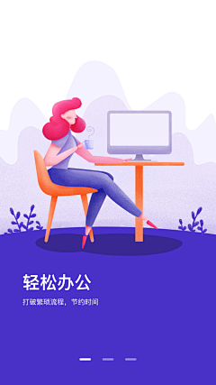 朴澀采集到UI——引导页