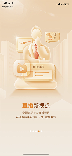 白兔颗颗糖采集到app 启动页