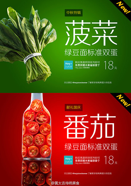 黄太吉海报的搜索结果_360图片搜索