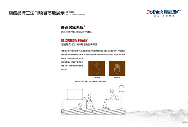 德信工法展示-64