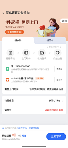 sun_梁采集到UI_App_物流