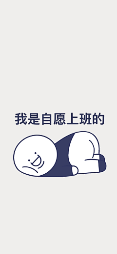 X家的小纽扣采集到手机壁纸