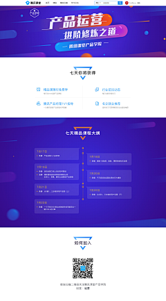 飘燃紫浪采集到企业专题