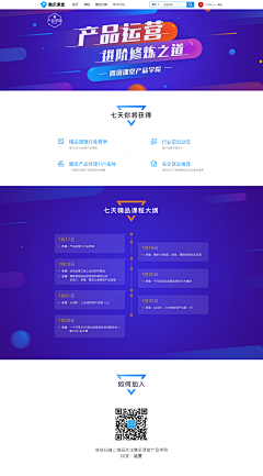 刘小昌采集到web-活动页