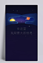 深蓝星球手掌背景|背景,深蓝背景,星球背景,蓝色,星球,宇宙,梦幻,交流,激情,大气,商务/科技,背景图