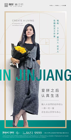 aAO7bQJp采集到人物海报