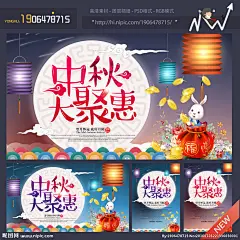中秋节 中秋 中秋节海报 中秋节快乐 促销 广告 吊旗 中秋节宣传 中秋节背景 中秋节门头 中秋节门楼 中秋节易拉宝 宣传单 装饰 中秋节dm 中秋节气氛 中秋节拱门 造型 中秋节展板 中秋国庆 设计 广告设计 团圆 喜庆 淘宝中秋节 中秋节活动 网店中秋节 中秋节布置 2016年中秋 设计 广告设计 广告设计 300DPI PSD