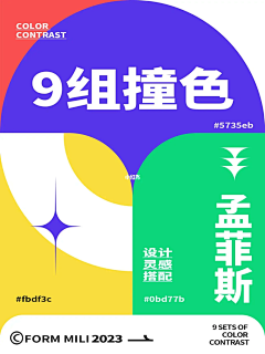 不安的臭子采集到配色
