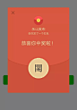 微信红包的搜索结果_360图片