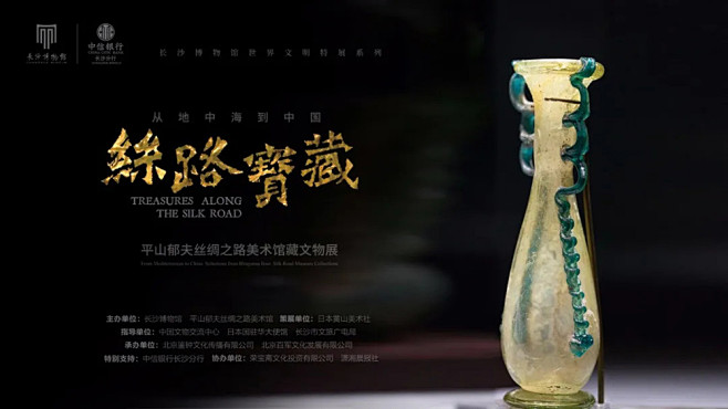 《丝路宝藏》展览海报设计欣赏 - 优优教...