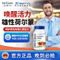 德国睾丸酮促睾胶囊雄性激素荷尔蒙补睾健身睾丸素睾酮素非淫羊藿-tmall.com天猫