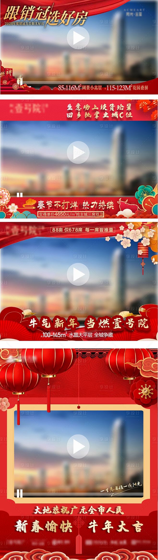 热销视频框压条-源文件