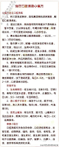 【治疗口腔溃疡小偏方】口腔溃疡可以说人人都得过，算不上什么大病，然而缠绵难愈却让人很烦恼，别说面对美食无法享受，有时连喝口水都要忍着疼痛。给大家介绍一些简单实用的小偏方，希望能帮到大家。