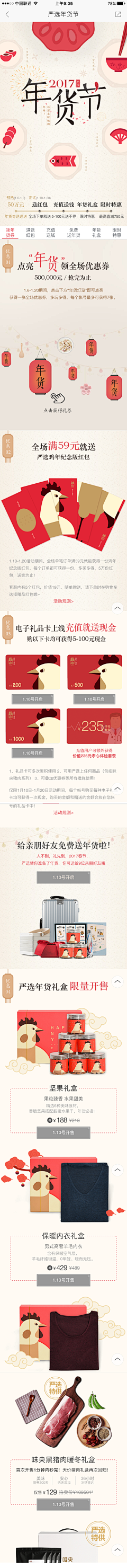 Emmie采集到网易严选