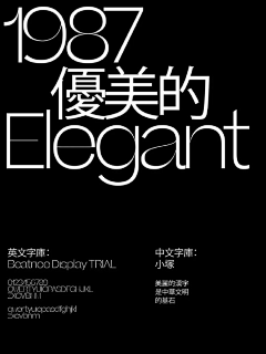 翻身咸鱼_Apple采集到E 英文字体/效果