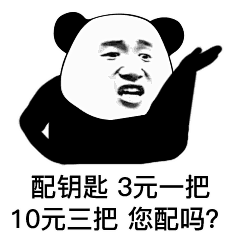 熊猫头表情包