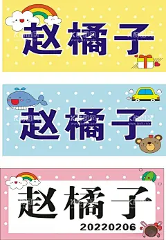 学生姓名牌  - 源文件下载【酷图网】开学姓名牌,姓名桌牌,学生姓名牌,姓名牌背景,桌牌背景