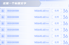 蓝宝90采集到数据可视化