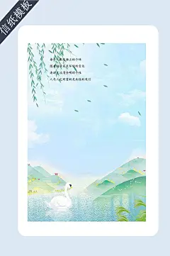 清新唯美信纸书信-众图网
