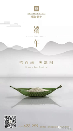 Enid--Loo采集到雅居乐