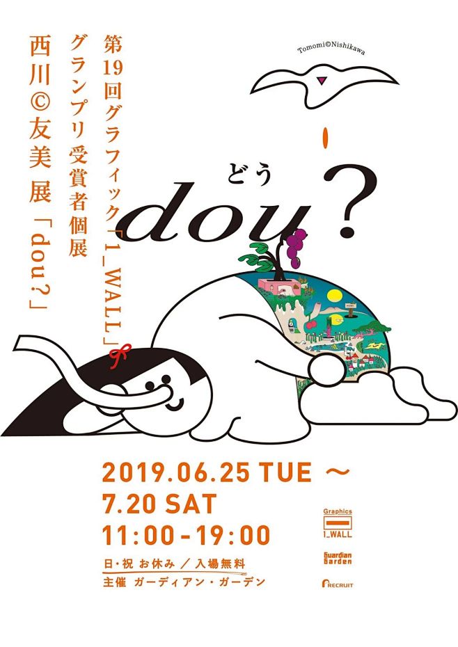 日本平面设计师协会2020年度新人奖：佐...