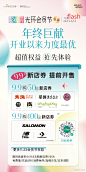 会员活动