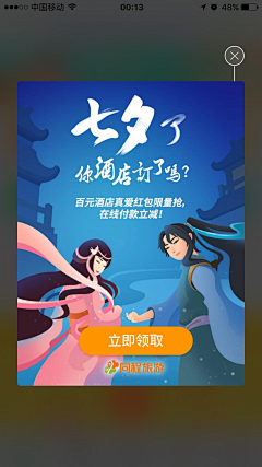 -Hanan丶采集到UI-APP-悬浮弹窗