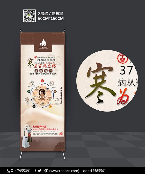 古代中医养生易拉宝图片-花瓣网