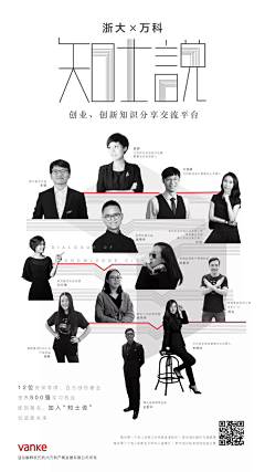 峰峰在设计采集到人物-海报banner