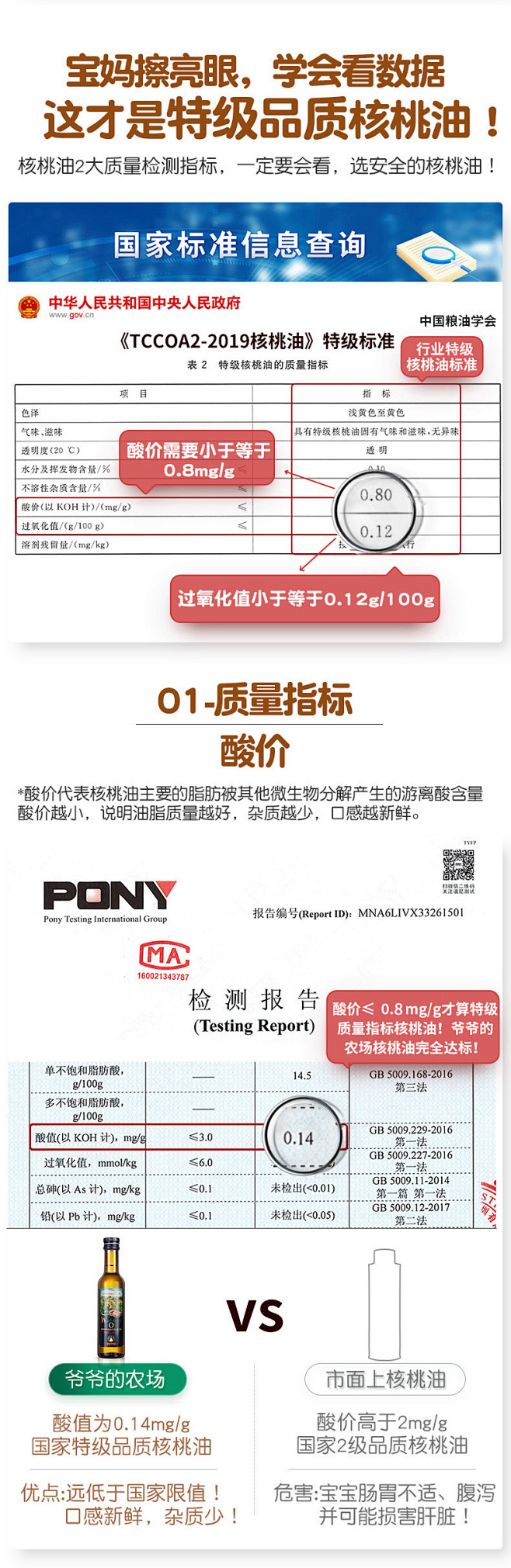 核桃油--小改动(8)-恢复的_02.j...