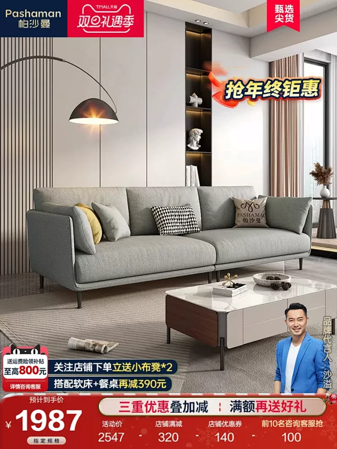 帕沙曼北欧布艺沙发小户型客厅家具现代简约...