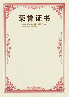 蓑笠人采集到证书奖牌