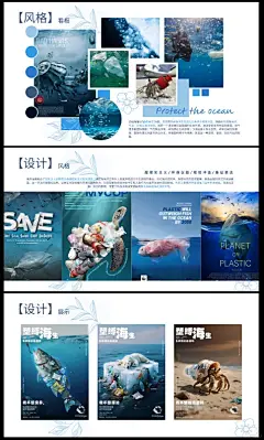 保护海洋海报分析！ - 小红书