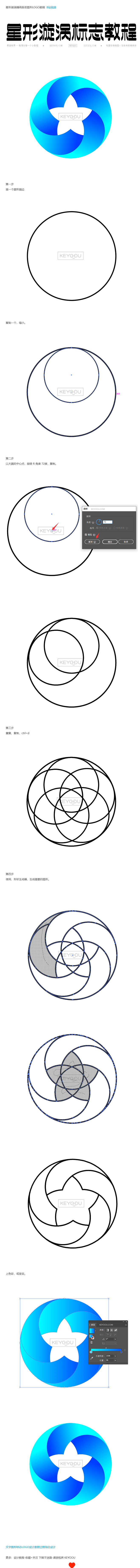 星形漩涡缠绕渐变图形LOGO教程-课游视...