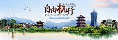 Doreen_晴天采集到旅游banner