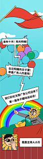 穿上万科回力联名彩虹鞋，广告人走进运动赛场也能赢！