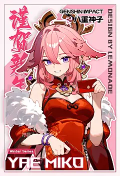 原神旗袍×新年快乐：以为海灯节出新皮了✨