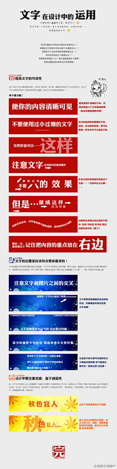 蓝之海2016采集到字体