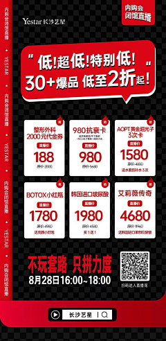 初上当当采集到整形相关